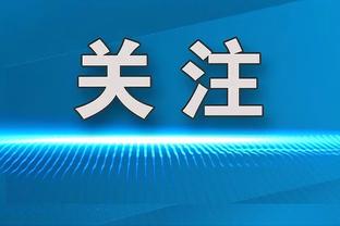 艾贝尔：拜仁不会在新帅问题上操之过急，我们在紧锣密鼓地工作